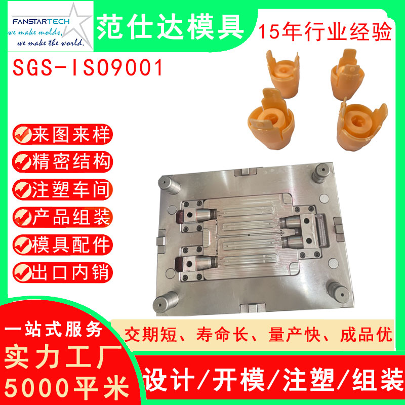 修正帶塑料外殼修正帶頭模具注塑加工，精密加工，文具配件注塑模具加工廠家