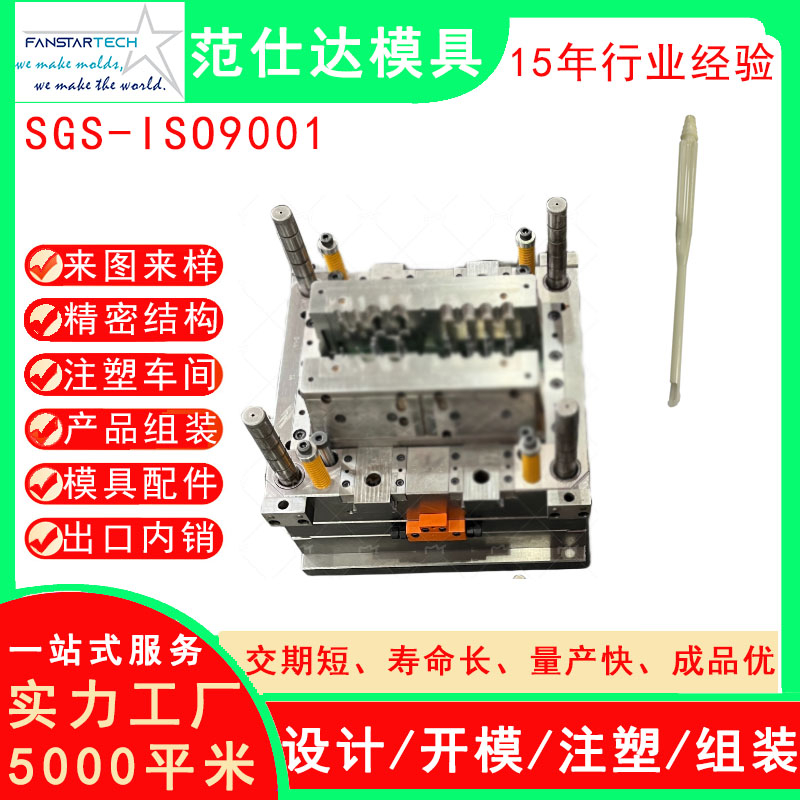 醫(yī)用產品液體密度計加工 精密加工 醫(yī)用產品模具注塑廠家