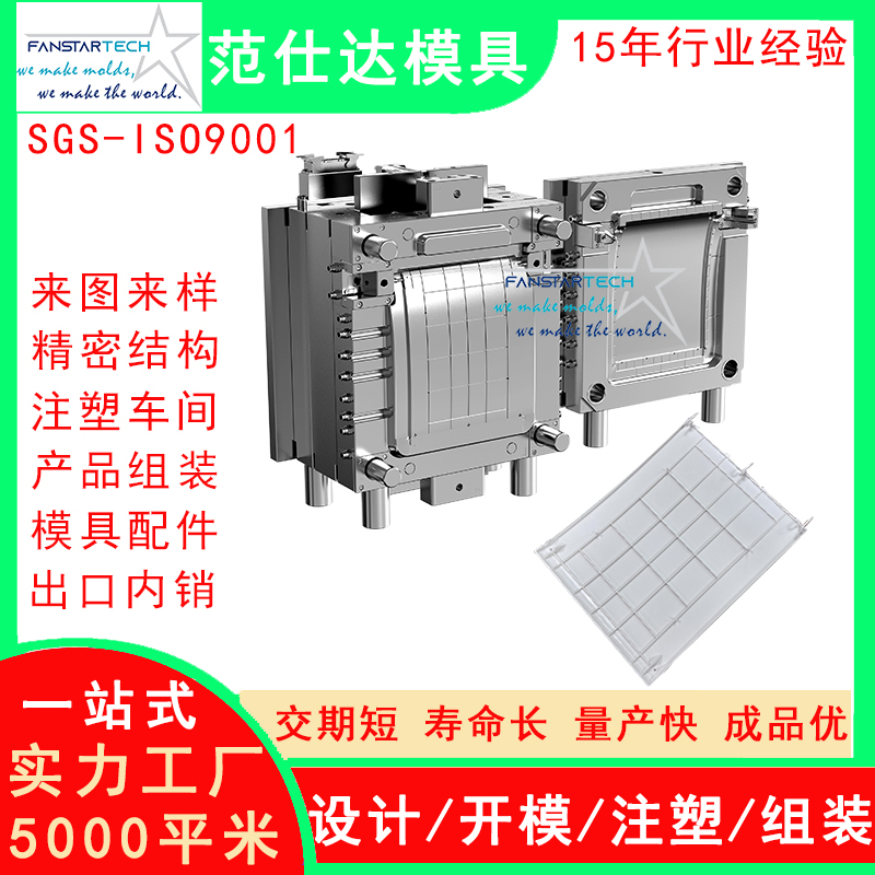 飛機(jī)行李架填充板模具 航天航空塑膠外殼  模具開(kāi)模定制注塑廠家