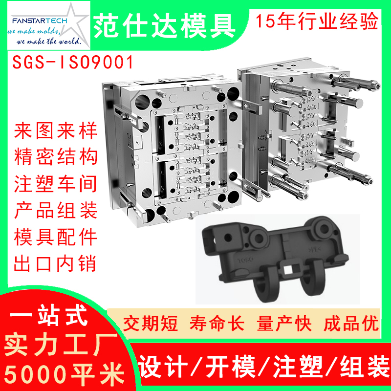 電氣軟保護(hù)器蓋模具 電氣設(shè)備外殼注塑模具廠家